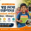 স্বপ্ন দেখো তরুণদের শিশু সহায়তা কার্যক্রম ও ভবিষ্যৎ পরিকল্পনা