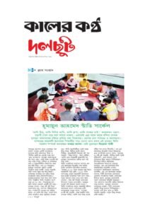 স্বপ্নদেখোর গণপাঠাগার সেক্টরের কার্যক্রম
