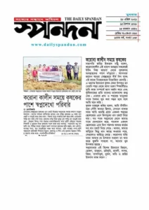 স্বপ্নদেখোর কৃষি বিষয়ক সেক্টরের কার্যক্রম